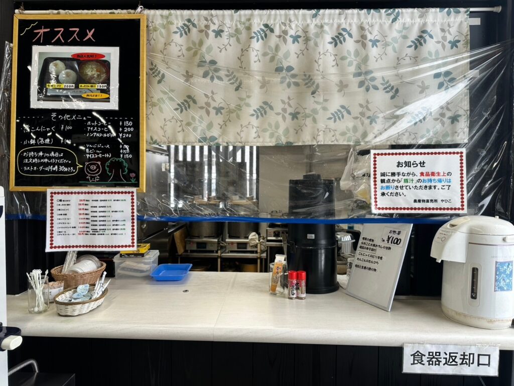 直売所の食堂