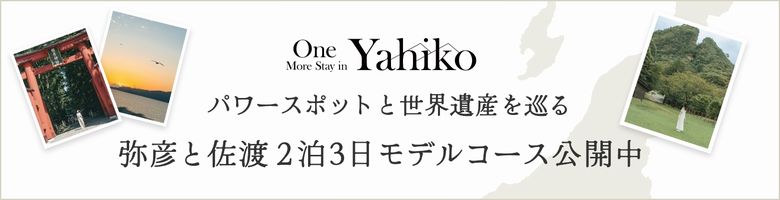 One More Stay in YAHIKO