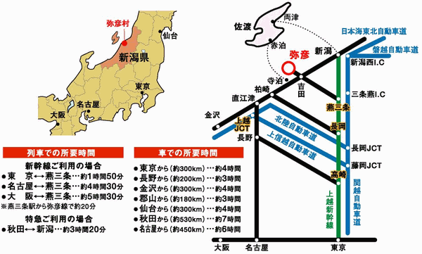 観光マップ 新潟県弥彦温泉 弥彦観光協会 弥彦浪漫