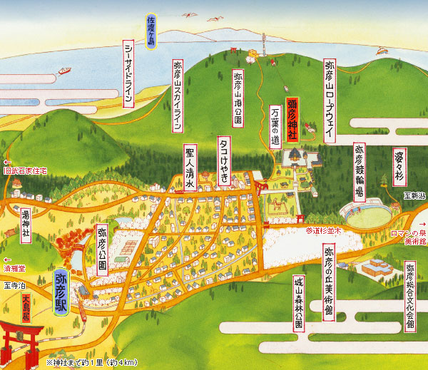 観光名所 新潟県弥彦温泉 弥彦観光協会 弥彦浪漫